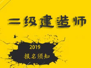 二级建造师简单吗,二级建造师到底难不难考