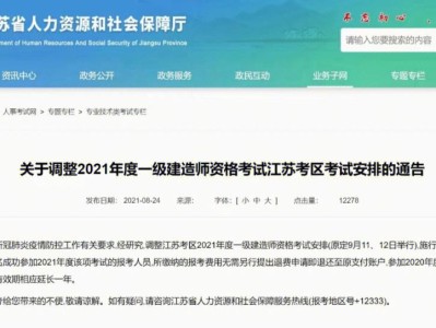 一级建造师报名官网入口一级建造师网站