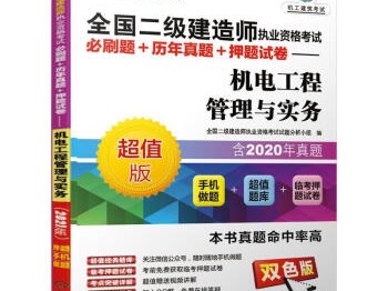 长春二级建造师培训机构排名,长春二级建造师培训