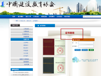 工信部bim工程师考试成绩查询,工信部bim应用工程师