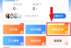 造价工程师做题app,造价工程师做题用哪个app