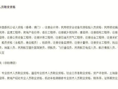 注册核安全工程师和注册安全工程师的区别注册核安全工程师和环评师哪个难