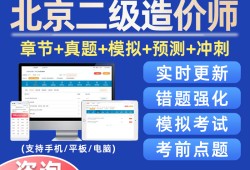 北京造价工程师北京造价工程师可以入专家库