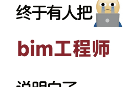 天津考bim工程师有什么条件要求,天津考bim工程师有什么条件
