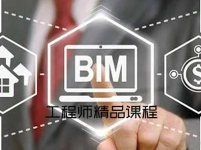 bim工程师国家认可的机构,国际注册BIM工程师