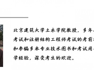 注册结构工程师可以异地考试吗注册结构工程师可以异地考