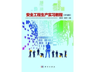 安全工程师教材2025版上市没有,安全工程师教材2018