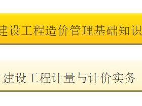 造价工程师试题及答案造价工程师题库下载