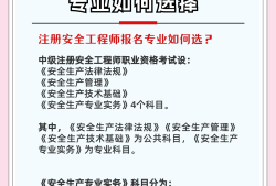 安全工程师什么时候注册安全工程师什么时候注册成功