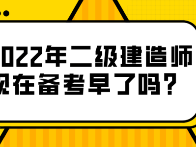 二级建造师实务试题及答案详解二级建造师实务试题及答案