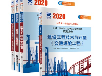 注册造价工程师电子版教材pdf注册造价工程师电子版教材