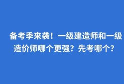 造价师论坛造价考试论坛