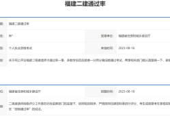 上海二级建造师考试安排上海二级建造师考试