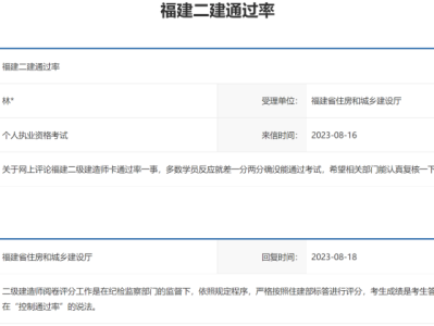 上海二级建造师考试安排上海二级建造师考试