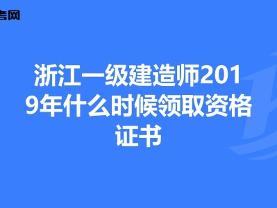 一级建造师2019市政2019一建建筑实务案例