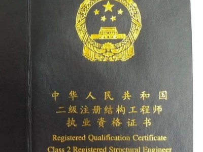 注册结构工程师注册查询,注册结构工程师注册信息查询