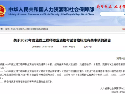 包含交通监理工程师报考条件的词条