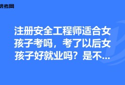 可以直接考安全工程师不安全工程师报名允许报名专业