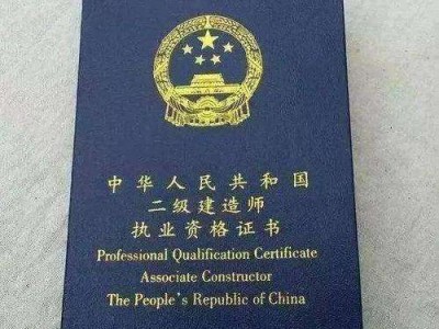 二级建造师与中级职称关系怎么样二级建造师与中级职称