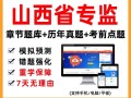 山西省级监理工程师,山西省监理工程师成绩查询