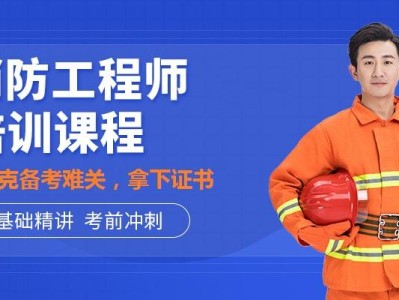 关于北京消防工程师报考条件的信息