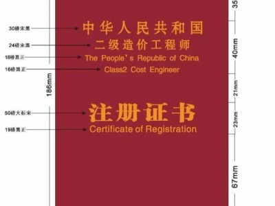 二级造价挂靠一年多少钱二级造价工程师有用吗