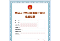 一级注册结构工程师在哪里查询,国家注册一级结构工程师查询