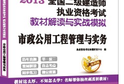 二级建造师市政专业考试科目二级建造师市政考试科目历年变化趋势是什么?