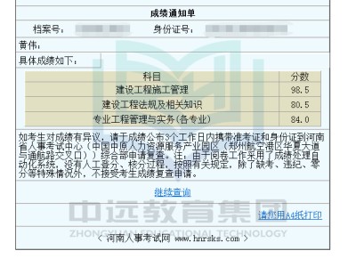 二级建造师报名流程和需要资料二级建造师报名需要哪些材料