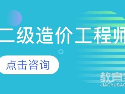 造价工程师应该怎么学,如何学习造价工程师