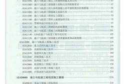 一级建造师全套教材pdf,一级建造师全套教材