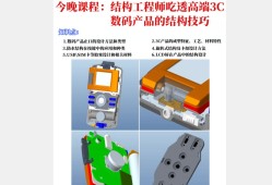 产品结构工程师,产品结构工程师工作内容