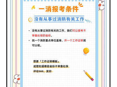 一级消防工程师电子版教材,一级消防工程师电子版