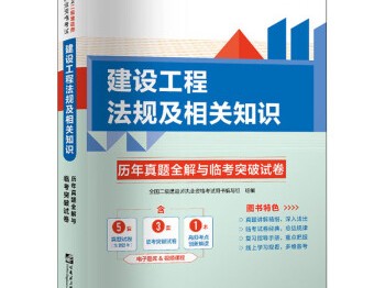 2021二级建造师教材pdf2013年二级建造师教材