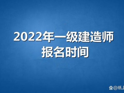 一级建造师与级建造师区别一级建造师和一级建造工程师区别