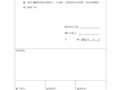 工作联系单怎么写工作联系单怎么写模板