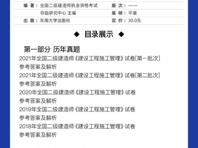 二级建造师教材有几本,二级建造师需要什么条件才能报考