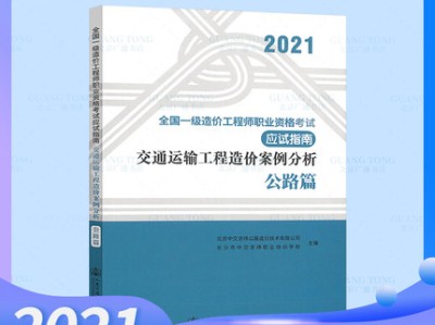 公路造价工程师合并二级造价师有公路专业吗