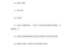 造价工程师第六题造价工程师考试网校