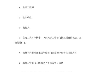 造价工程师第六题造价工程师考试网校