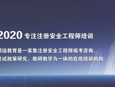应届生啥时候能考注册安全工程师本科毕业几年考注安