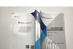 结构工程师做什么生产结构工程师