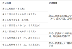 一级建造师报名时间报名时间,一级建造师报名时间考试时间