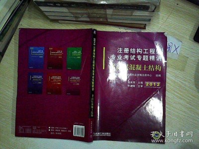 结构工程师年薪100万注册结构工程师条例