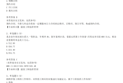 2014造价工程师考试大纲,2014年建设工程造价员资格考试