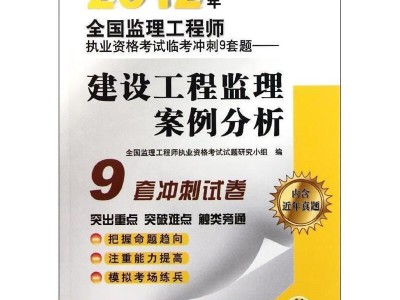 监理工程师执业资格考试试题,监理工程师执业资格考试试题库