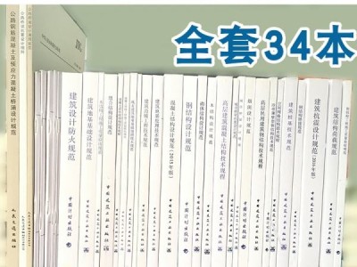 关于二级注册结构工程师考试备考的信息