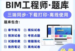 bim工程师考试难不难,BIM工程师不考试