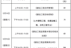 专业监理工程师报名时间2024,专业监理工程师报名时间