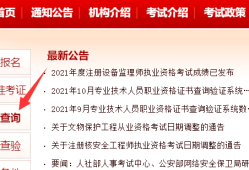 北京注册安全工程师贴吧论坛,北京注册安全工程师贴吧